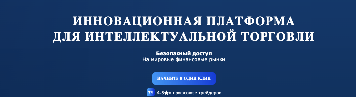 обзор на Quotex