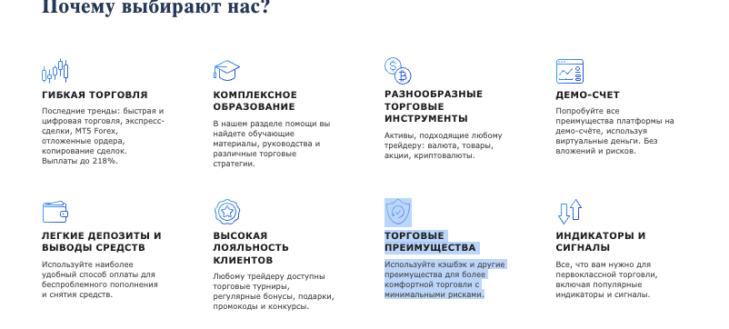 что известно? Quotex
