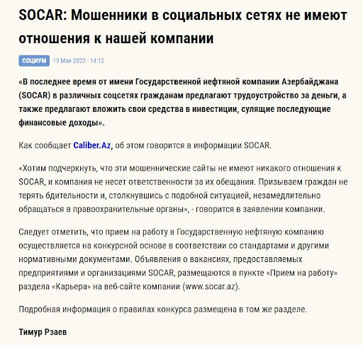 SOCAR
