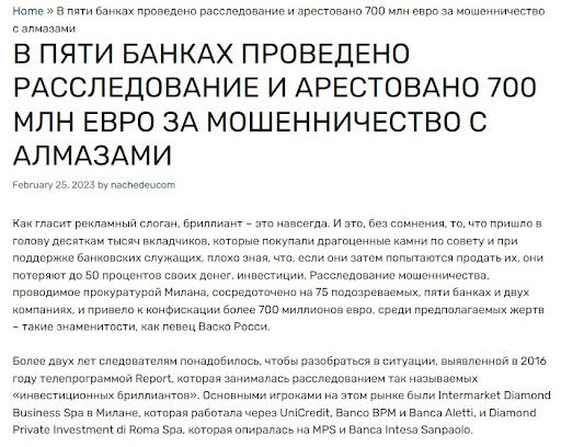 Инвестиция в бриллианты