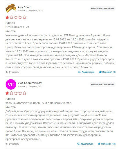 Отзывы об Открытие Брокере