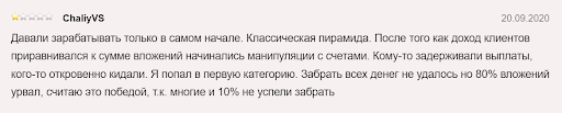 Форекс Тренд отзывы о кидалове