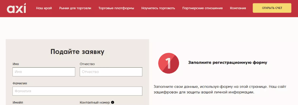 страница сайта Axi