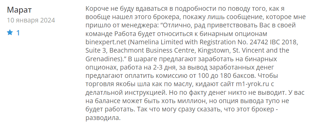 BinExpert кухня