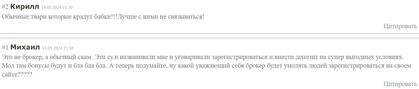 Infinity Orbit Invest развод