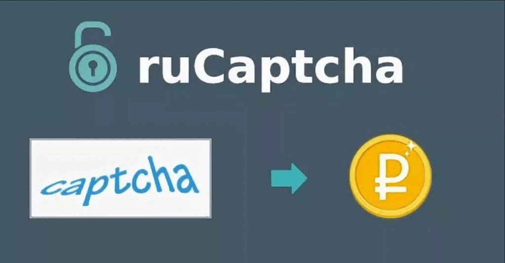 Оплата решения капчи