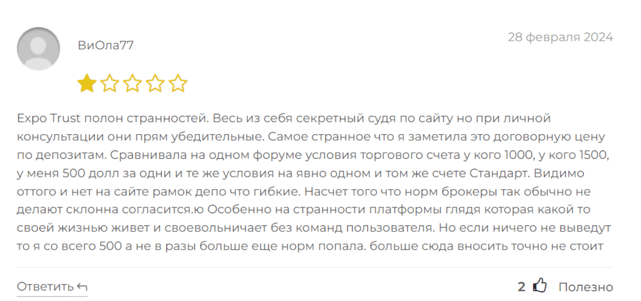 Expo Trust брокер с негативным рейтингом
