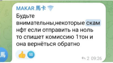 Ton Tanks обман на деньги