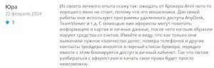 Ariol Forex Trading реальные отзывы