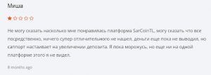 SarCoin TL негативные отзывы
