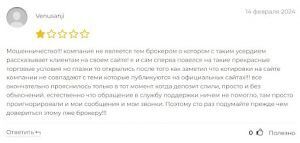 настоящие отзывы Praftex Group