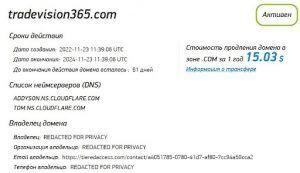 Tradevision365 скам брокер