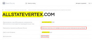 All State Vertex брокер-мошенник