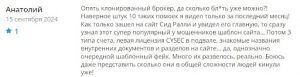 Sidralli отзывы людей