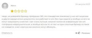Tradevision365 отзывы клиентов
