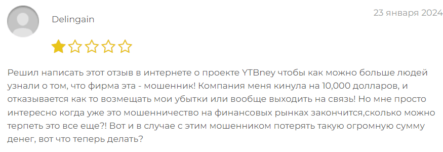 YTBney реальные отзывы клиентов