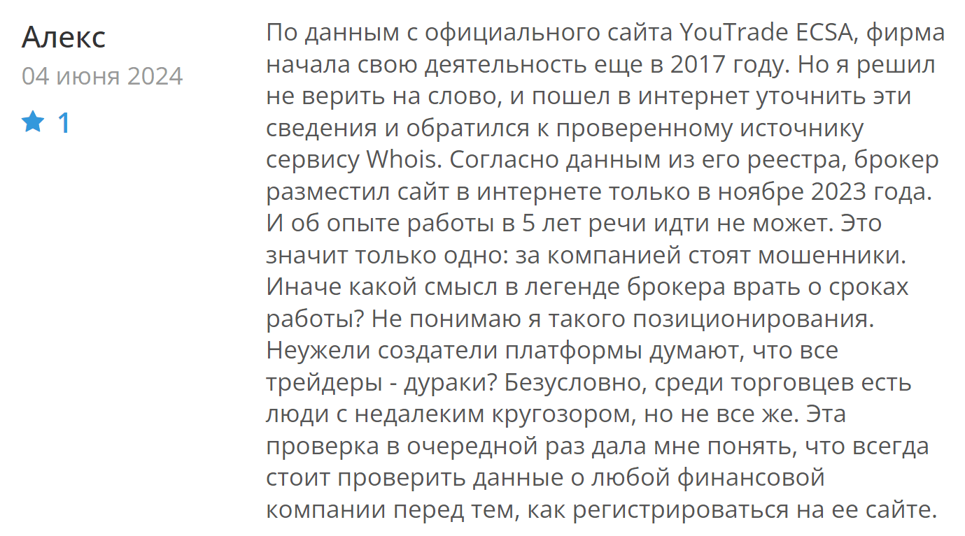 You Trade Ecsa отзывы