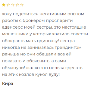 Негативные отзывы Prosperity Advisers