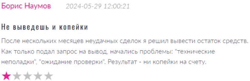 Негативный скрин о Wavestrader