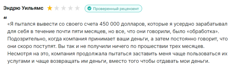 Негативный отзыв о FINOLU 