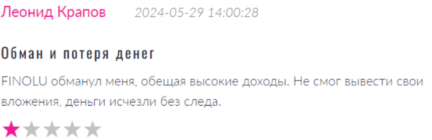 Негативный скрин о FINOLU 