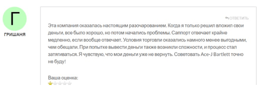 Ace-J Bartlett настоящие отзывы