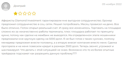 Diamond Investment реальные отзывы