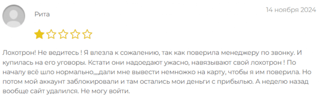 Негативный фидбек о Konsileo Trade
