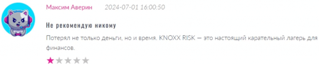 Негативные отзывы о KNOXXRISK 