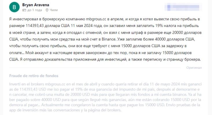 развод mbgroup