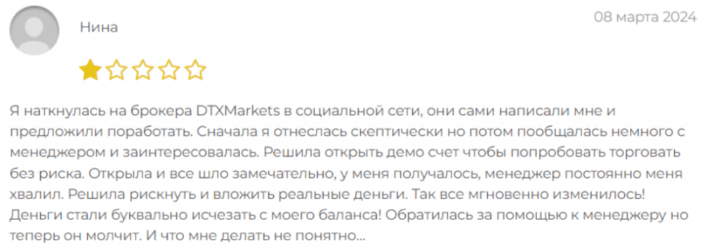 Негативный обзор DTX Markets