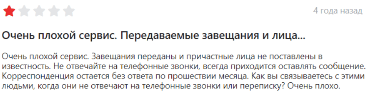 Негативный фидбек Horizon Law