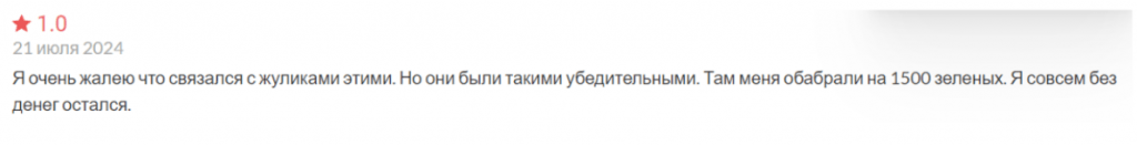 Негативный отзыв о ElixirStocks