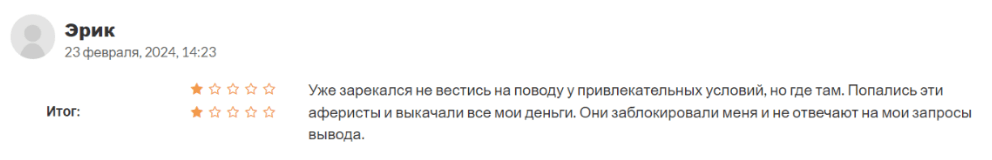 Негативный отзыв о CoinGrowInvestment