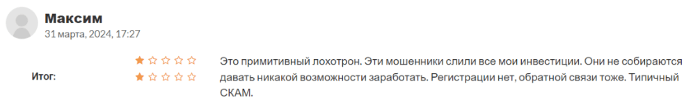 Негативный фидбек о CoinGrowInvestment