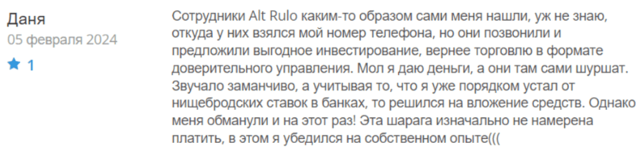 Негативный отзыв о Alt Rulo
