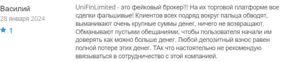 Негативный отзыв о UnifinLimited