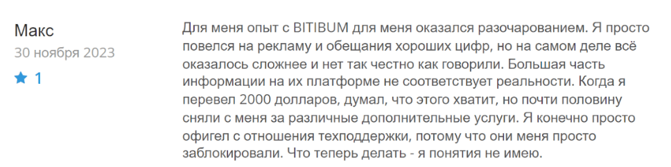 Негативный отзыв о Bitibum 