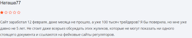 Негативный отзыв о EHSoftech