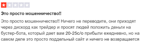 Негативный отзыв о Xetracoin 