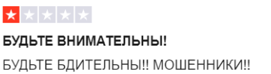 Негативный фидбек о Xetracoin 