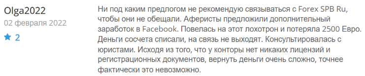 Негативные отзывы ForexSPBRu