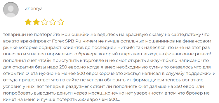 Негативный фидбек ForexSPBRu