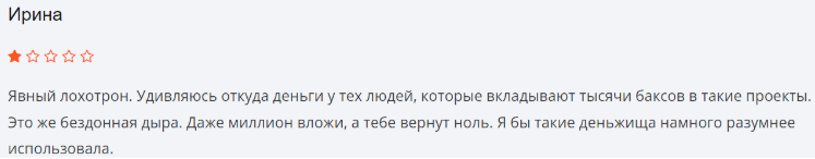 Негативные отзывы Lofes CTS