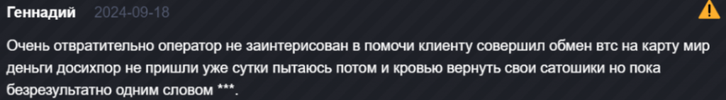 Негативные отзывы Metka