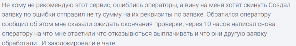 Негативный фидбек о Metka