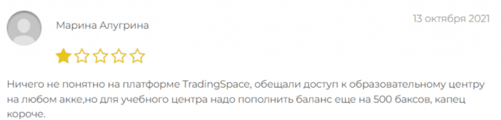 Негативный фидбек о TradingSpace