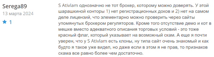 Негативный отзыв о Sаtivlam 