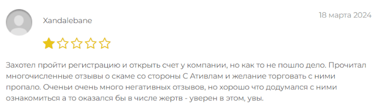Негативный фидбек о Sаtivlam 