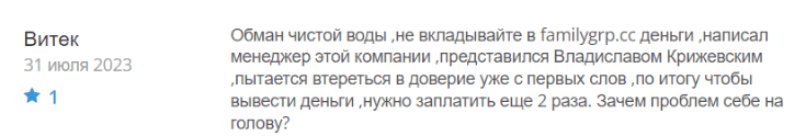 Негативный отзыв о FamilyGRP 